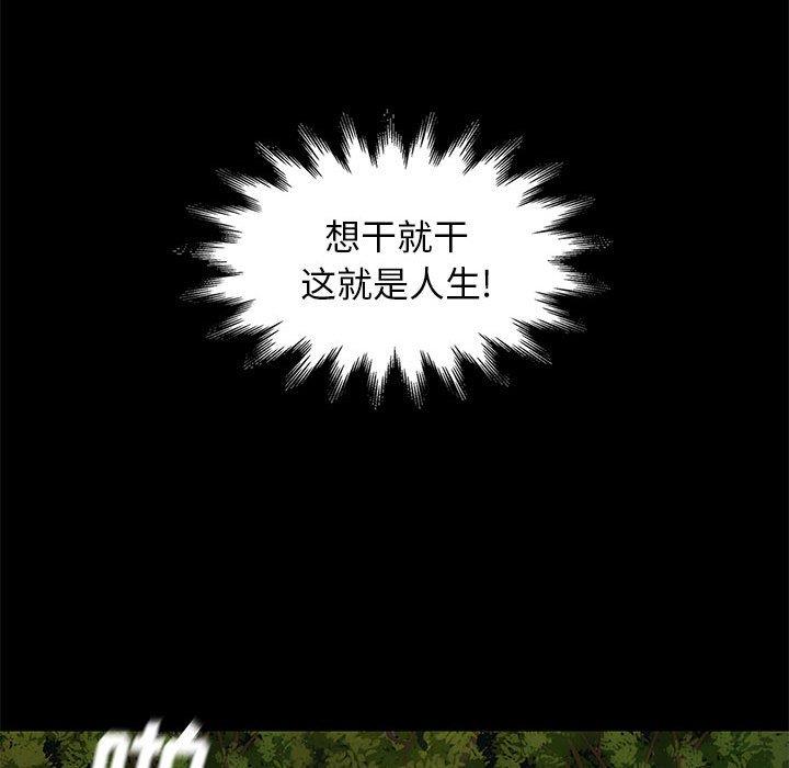 韩国漫画邂逅韩漫_邂逅-第39话在线免费阅读-韩国漫画-第96张图片