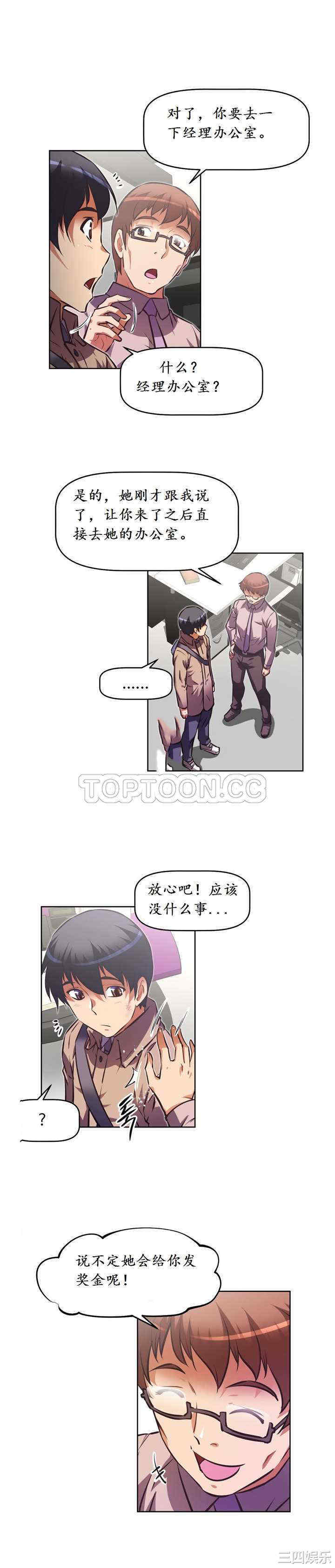韩国漫画我的超级女友/本能觉醒韩漫_我的超级女友/本能觉醒-第132话在线免费阅读-韩国漫画-第18张图片