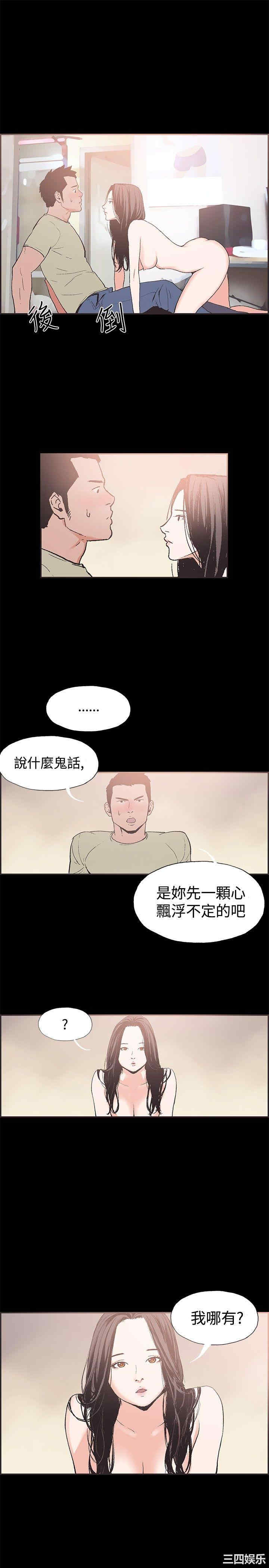 韩国漫画同居韩漫_同居-第43话在线免费阅读-韩国漫画-第1张图片