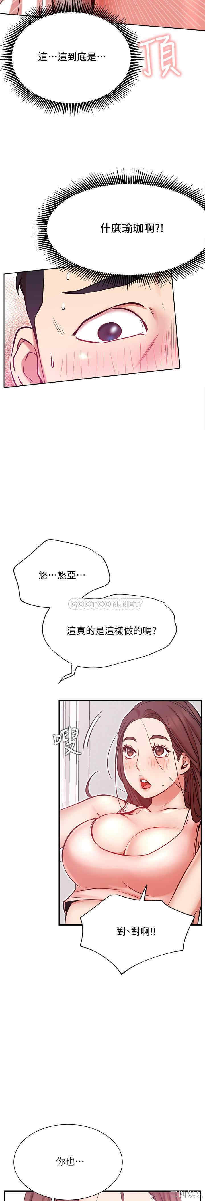 韩国漫画网红私生活韩漫_网红私生活-第24话在线免费阅读-韩国漫画-第23张图片