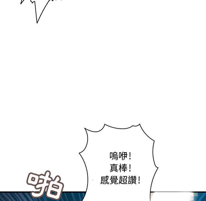 韩国漫画内衣社的菜鸟蓝荠理韩漫_内衣社的菜鸟蓝荠理-第2话在线免费阅读-韩国漫画-第72张图片