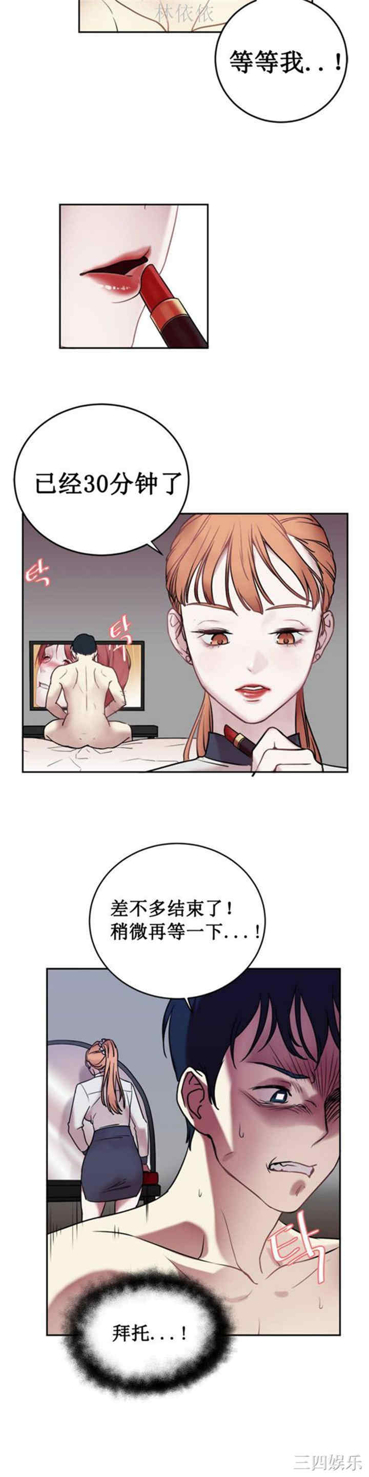 韩国漫画情趣绳子韩漫_情趣绳子-第一话在线免费阅读-韩国漫画-第7张图片