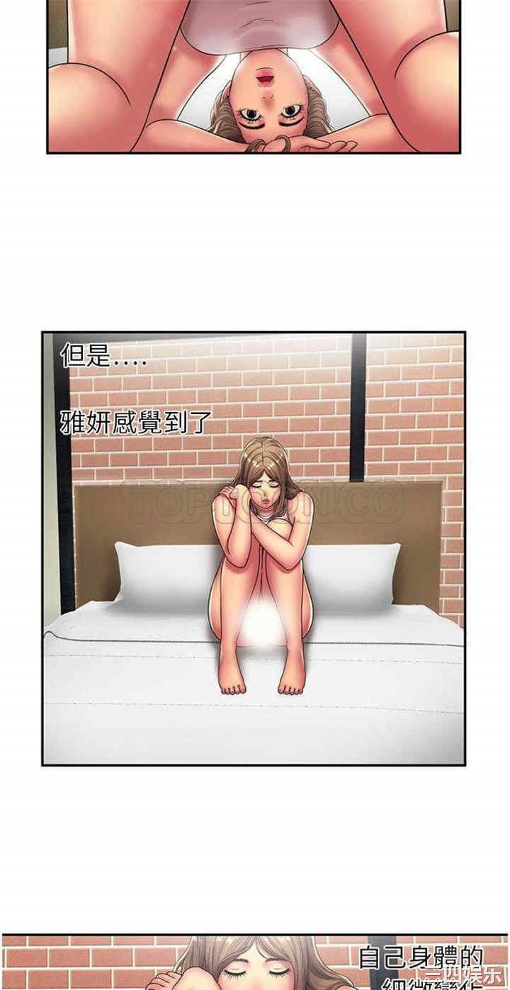 韩国漫画恋上闺蜜的爸爸韩漫_恋上闺蜜的爸爸-第19话在线免费阅读-韩国漫画-第4张图片