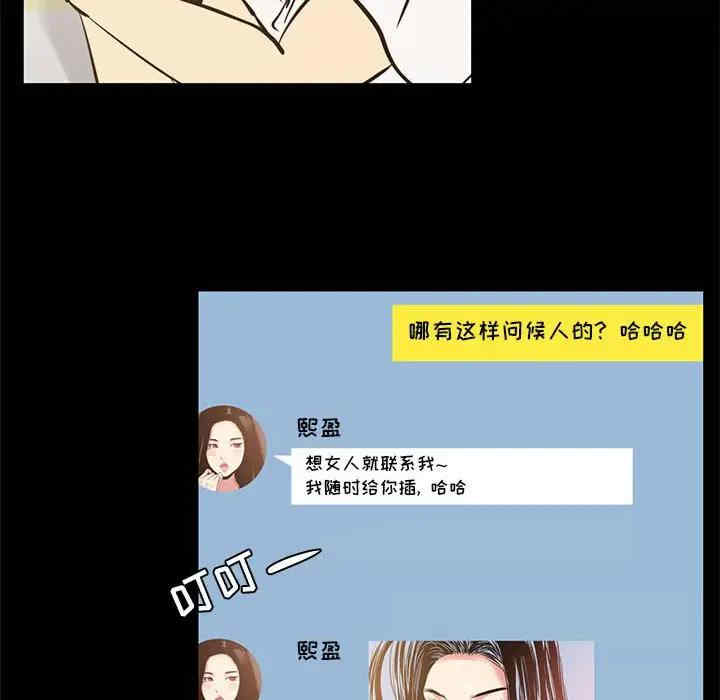 韩国漫画OL蜜巢韩漫_OL蜜巢-第42话在线免费阅读-韩国漫画-第20张图片