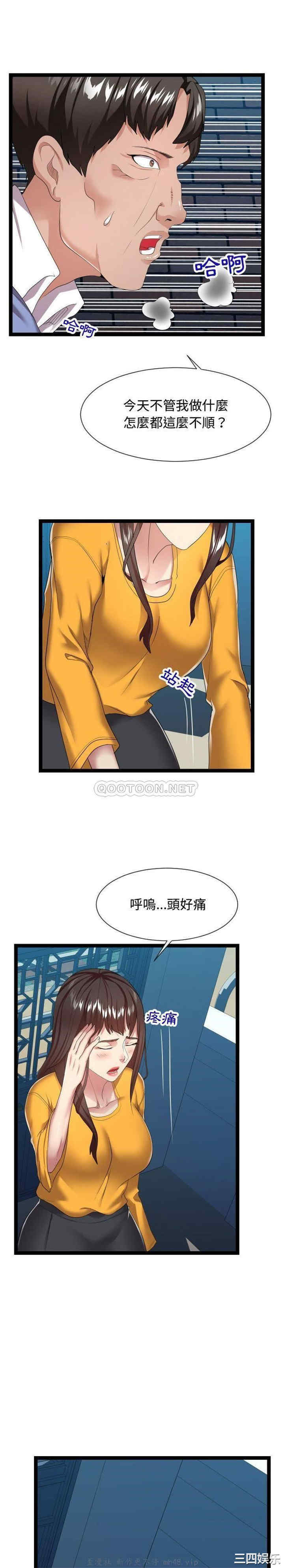 韩国漫画隔壁邻居好奇怪韩漫_隔壁邻居好奇怪-第17话在线免费阅读-韩国漫画-第6张图片