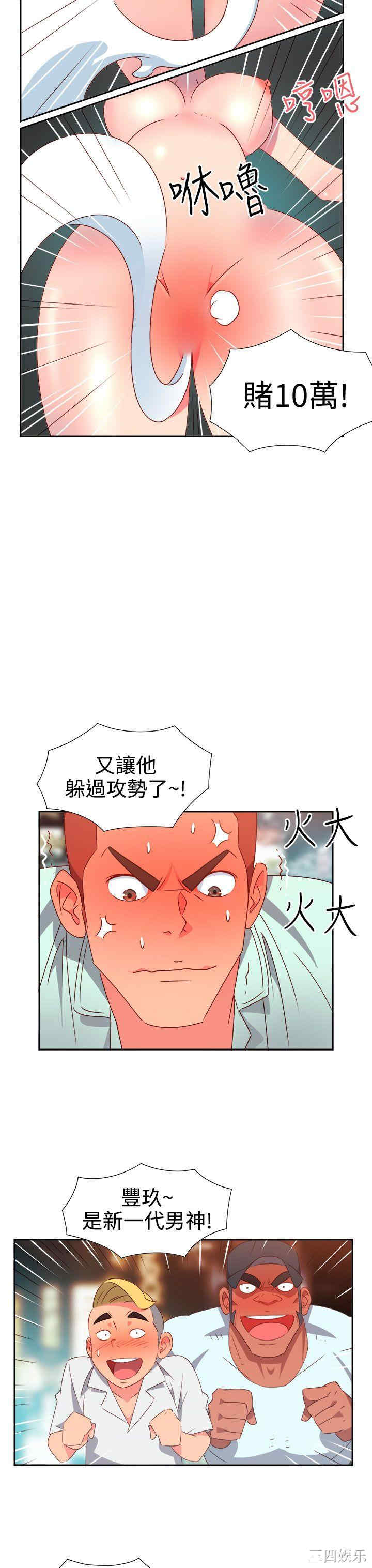 韩国漫画情欲灵药韩漫_情欲灵药-第11话在线免费阅读-韩国漫画-第17张图片