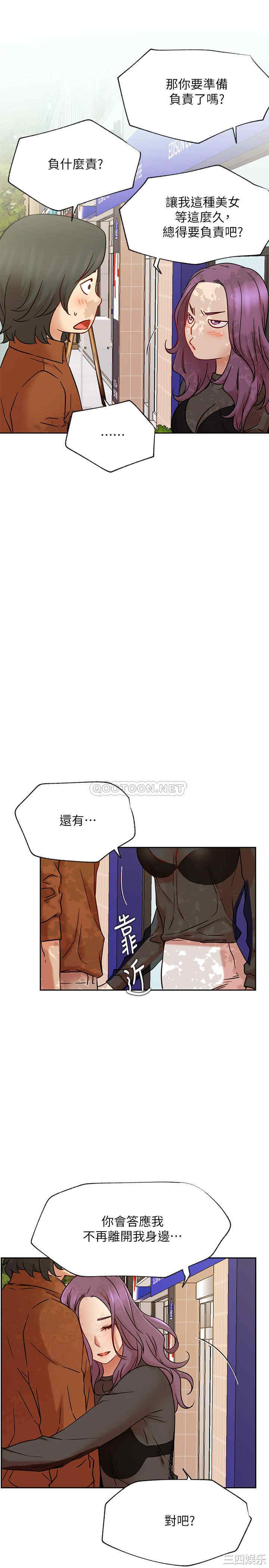 韩国漫画网红私生活韩漫_网红私生活-第45话在线免费阅读-韩国漫画-第38张图片