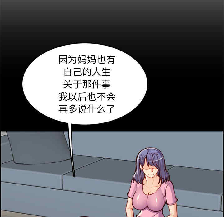 韩国漫画妈妈是女大学生韩漫_妈妈是女大学生-第44话在线免费阅读-韩国漫画-第72张图片