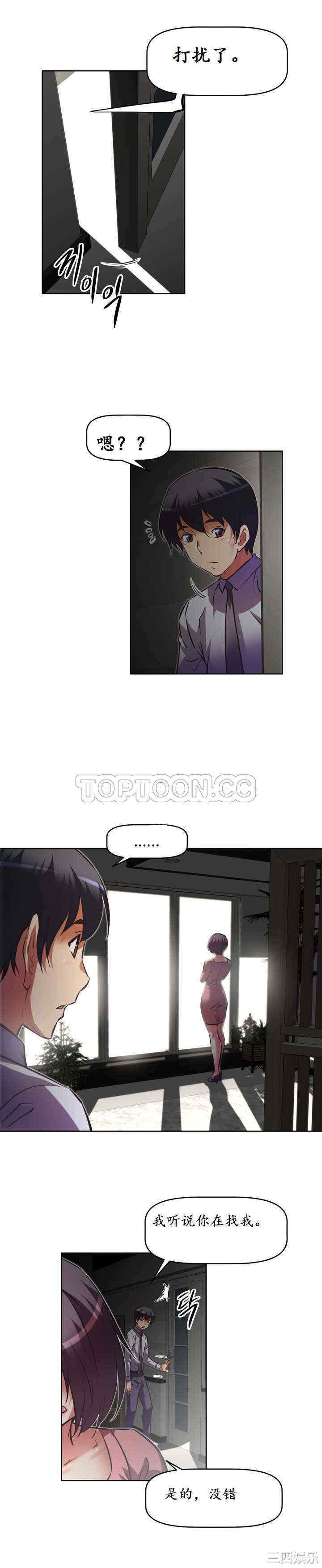 韩国漫画我的超级女友/本能觉醒韩漫_我的超级女友/本能觉醒-第132话在线免费阅读-韩国漫画-第20张图片