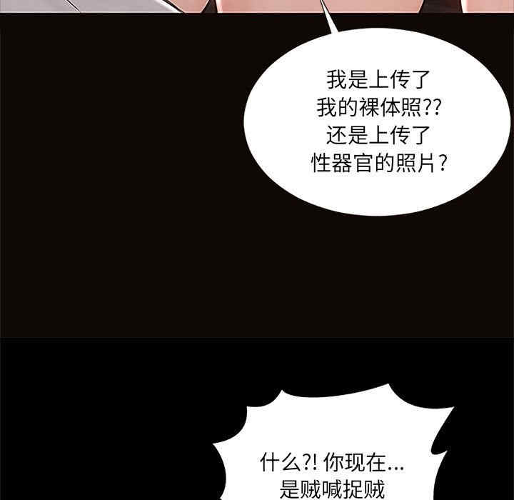 韩国漫画网红吴妍智韩漫_网红吴妍智-第8话在线免费阅读-韩国漫画-第35张图片