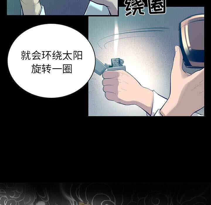 韩国漫画韩道修韩漫_韩道修-第5话在线免费阅读-韩国漫画-第62张图片