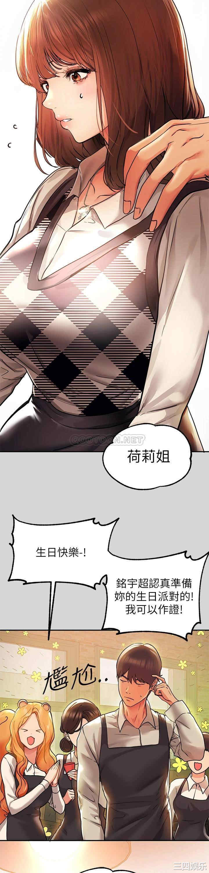 韩国漫画韩漫_富家女姐姐-第26话在线免费阅读-韩国漫画-第11张图片