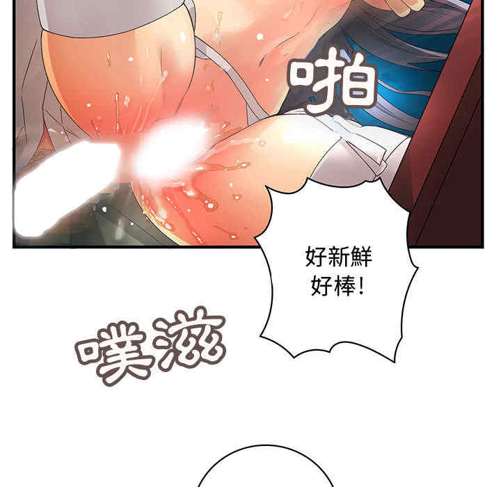 韩国漫画内衣社的菜鸟蓝荠理韩漫_内衣社的菜鸟蓝荠理-第2话在线免费阅读-韩国漫画-第75张图片