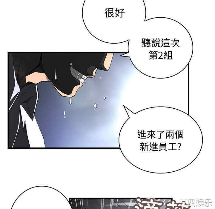 韩国漫画内衣社的菜鸟蓝荠理韩漫_内衣社的菜鸟蓝荠理-第2话在线免费阅读-韩国漫画-第76张图片