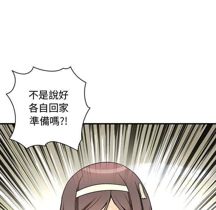 韩国漫画内衣社的菜鸟蓝荠理韩漫_内衣社的菜鸟蓝荠理-第29话在线免费阅读-韩国漫画-第45张图片