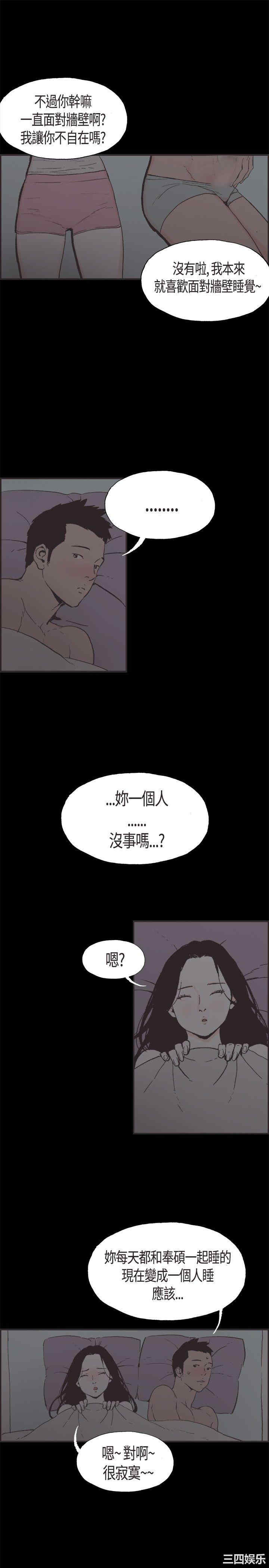 韩国漫画同居韩漫_同居-第6话在线免费阅读-韩国漫画-第3张图片