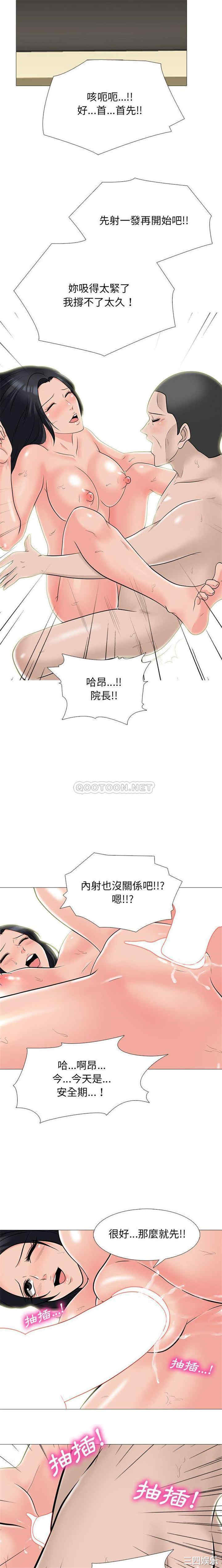 韩国漫画心机女教授韩漫_心机女教授-第95话在线免费阅读-韩国漫画-第8张图片