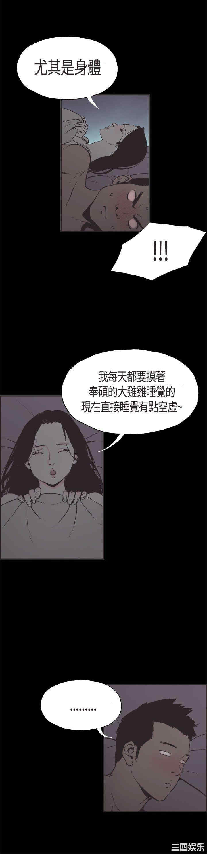 韩国漫画同居韩漫_同居-第6话在线免费阅读-韩国漫画-第4张图片