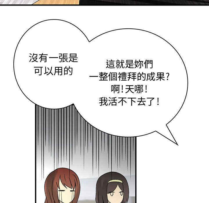 韩国漫画内衣社的菜鸟蓝荠理韩漫_内衣社的菜鸟蓝荠理-第22话在线免费阅读-韩国漫画-第60张图片