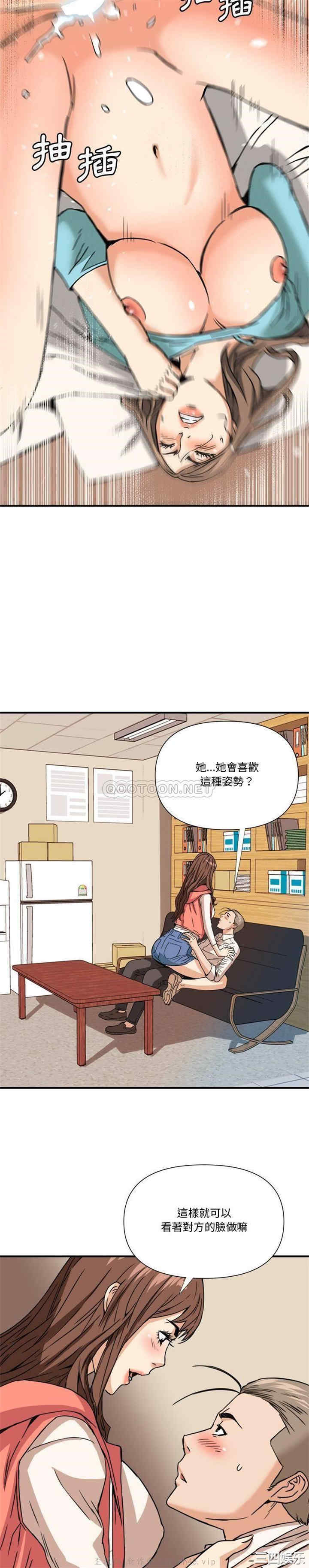 韩国漫画小说家的暧昧韩漫_小说家的暧昧-第36话在线免费阅读-韩国漫画-第17张图片