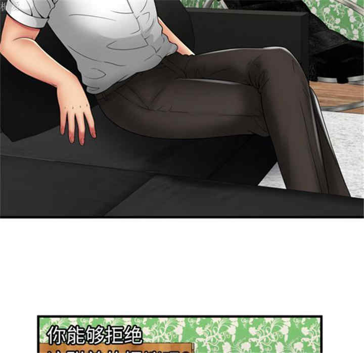 韩国漫画恋上闺蜜的爸爸韩漫_恋上闺蜜的爸爸-第38话在线免费阅读-韩国漫画-第68张图片