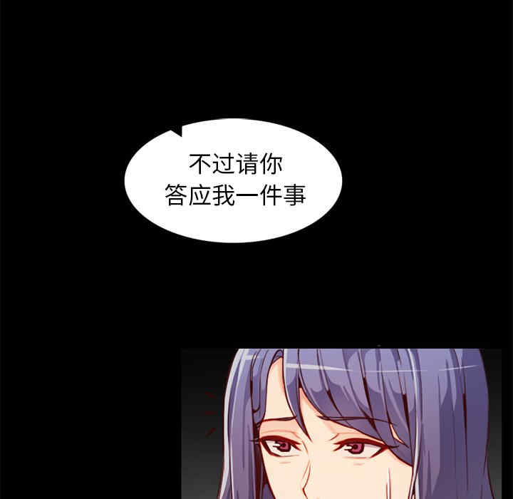 韩国漫画妈妈是女大学生韩漫_妈妈是女大学生-第44话在线免费阅读-韩国漫画-第74张图片