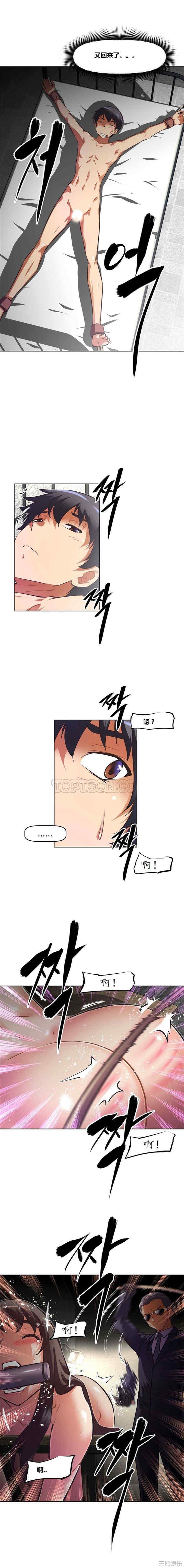 韩国漫画我的超级女友/本能觉醒韩漫_我的超级女友/本能觉醒-第90话在线免费阅读-韩国漫画-第13张图片