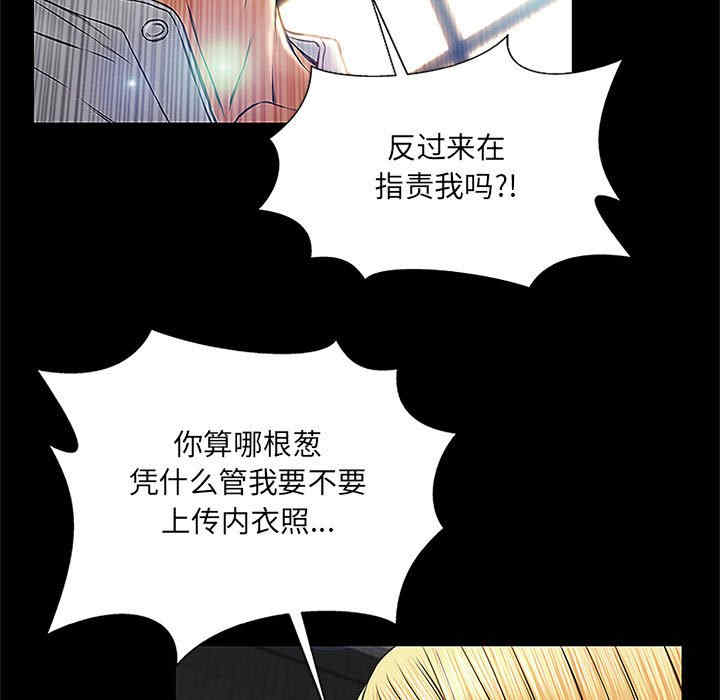 韩国漫画网红吴妍智韩漫_网红吴妍智-第8话在线免费阅读-韩国漫画-第37张图片