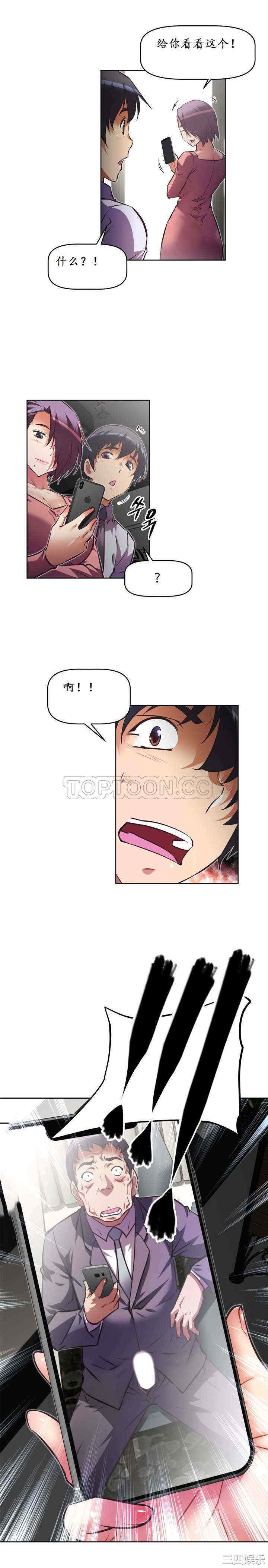 韩国漫画我的超级女友/本能觉醒韩漫_我的超级女友/本能觉醒-第132话在线免费阅读-韩国漫画-第21张图片