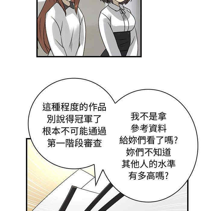 韩国漫画内衣社的菜鸟蓝荠理韩漫_内衣社的菜鸟蓝荠理-第22话在线免费阅读-韩国漫画-第61张图片