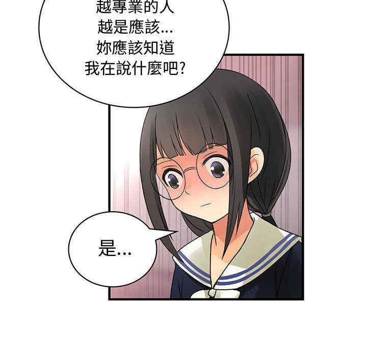 韩国漫画内衣社的菜鸟蓝荠理韩漫_内衣社的菜鸟蓝荠理-第13话在线免费阅读-韩国漫画-第56张图片