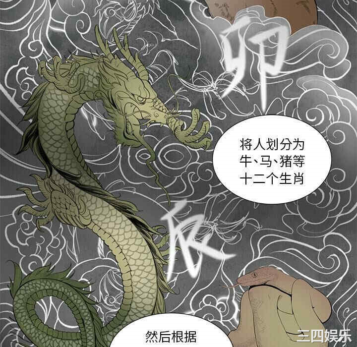 韩国漫画韩道修韩漫_韩道修-第5话在线免费阅读-韩国漫画-第64张图片