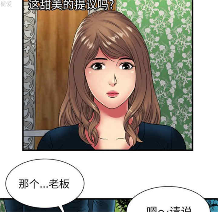 韩国漫画恋上闺蜜的爸爸韩漫_恋上闺蜜的爸爸-第38话在线免费阅读-韩国漫画-第69张图片