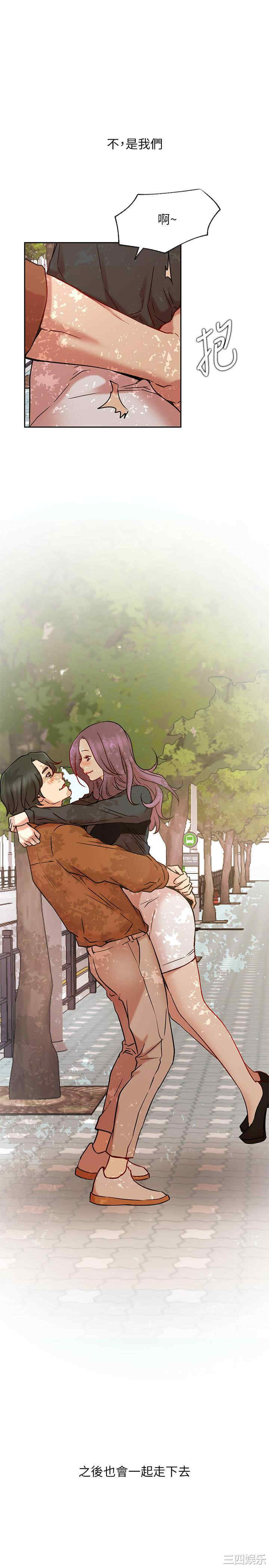 韩国漫画网红私生活韩漫_网红私生活-第45话在线免费阅读-韩国漫画-第40张图片