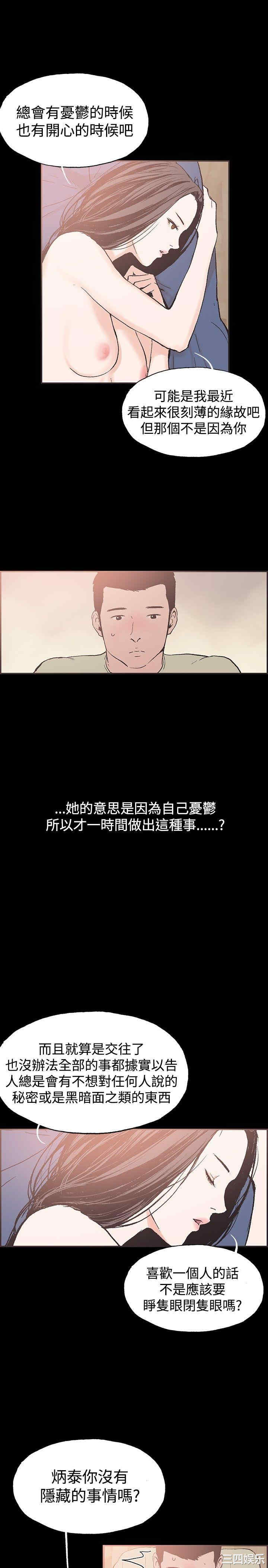 韩国漫画同居韩漫_同居-第43话在线免费阅读-韩国漫画-第4张图片
