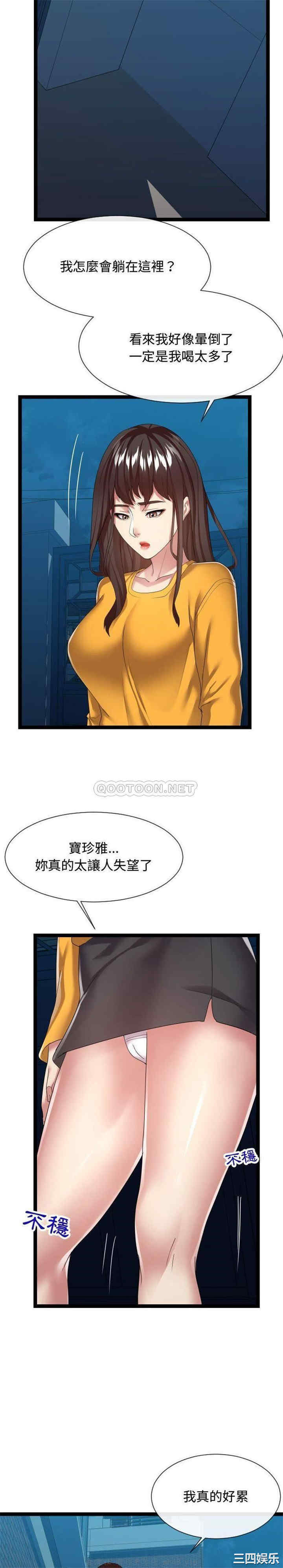 韩国漫画隔壁邻居好奇怪韩漫_隔壁邻居好奇怪-第17话在线免费阅读-韩国漫画-第7张图片