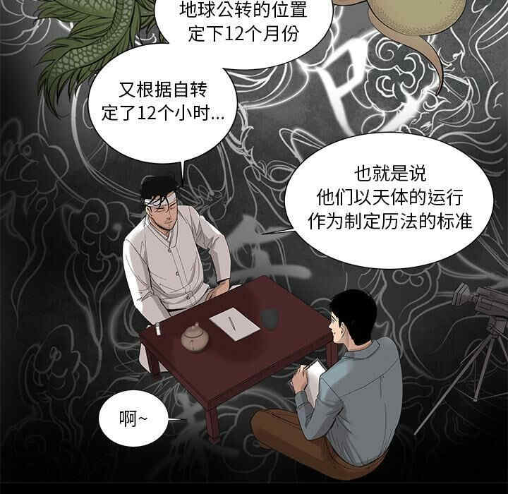 韩国漫画韩道修韩漫_韩道修-第5话在线免费阅读-韩国漫画-第65张图片