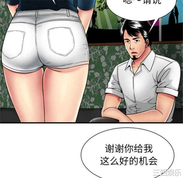 韩国漫画恋上闺蜜的爸爸韩漫_恋上闺蜜的爸爸-第38话在线免费阅读-韩国漫画-第70张图片