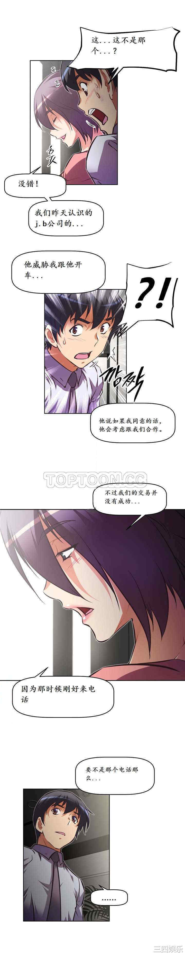 韩国漫画我的超级女友/本能觉醒韩漫_我的超级女友/本能觉醒-第132话在线免费阅读-韩国漫画-第22张图片