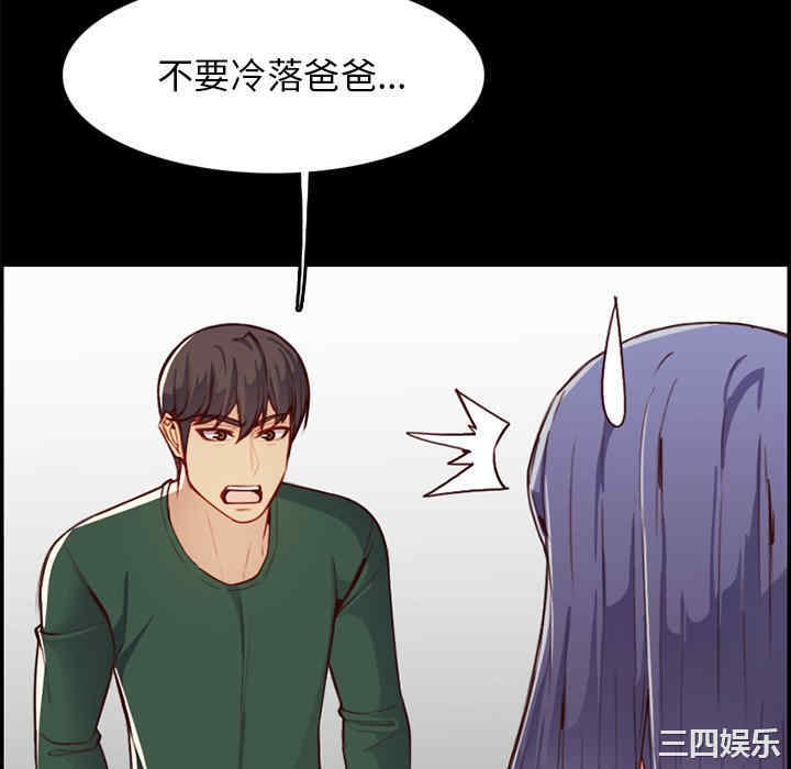韩国漫画妈妈是女大学生韩漫_妈妈是女大学生-第44话在线免费阅读-韩国漫画-第76张图片