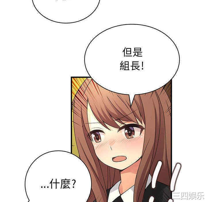 韩国漫画内衣社的菜鸟蓝荠理韩漫_内衣社的菜鸟蓝荠理-第13话在线免费阅读-韩国漫画-第58张图片