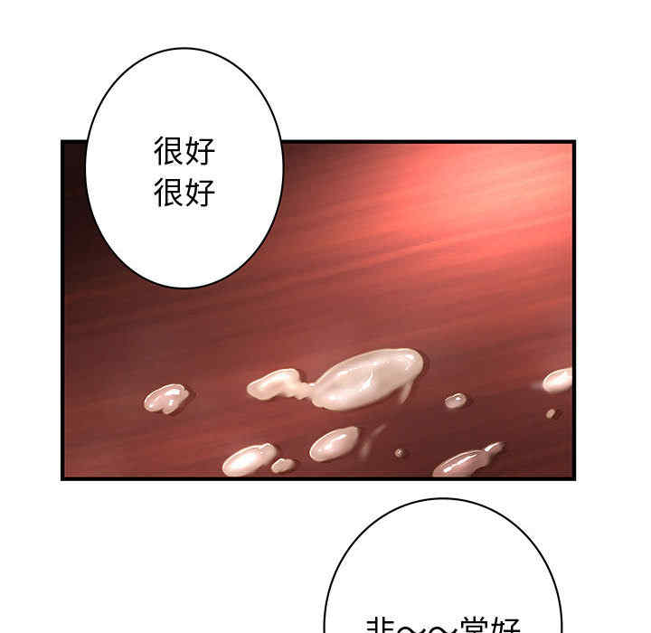 韩国漫画内衣社的菜鸟蓝荠理韩漫_内衣社的菜鸟蓝荠理-第2话在线免费阅读-韩国漫画-第85张图片