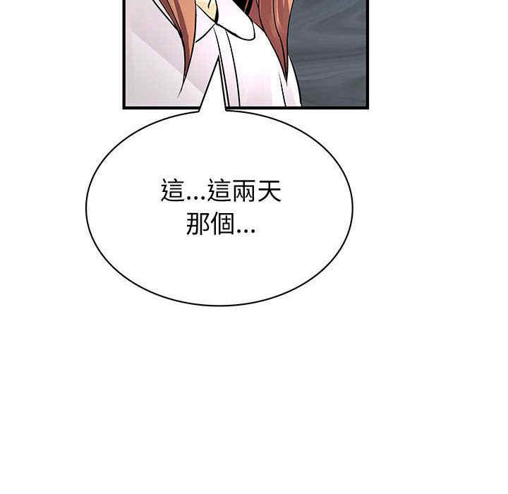 韩国漫画内衣社的菜鸟蓝荠理韩漫_内衣社的菜鸟蓝荠理-第29话在线免费阅读-韩国漫画-第50张图片