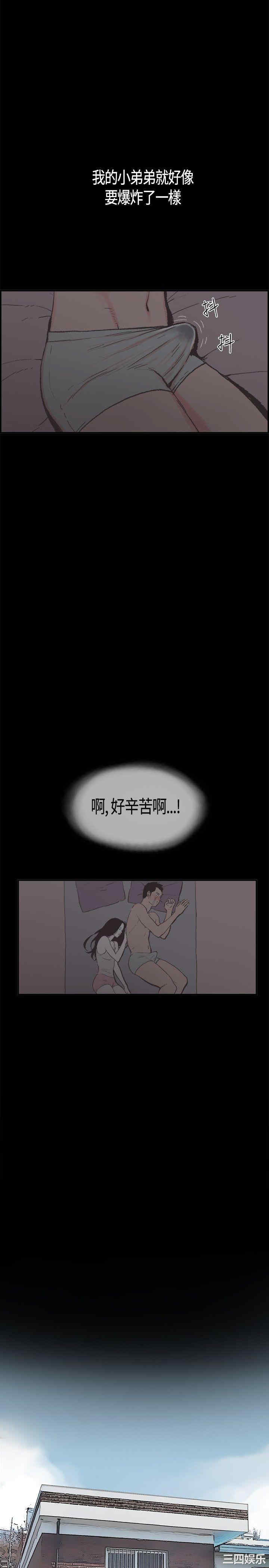 韩国漫画同居韩漫_同居-第6话在线免费阅读-韩国漫画-第11张图片