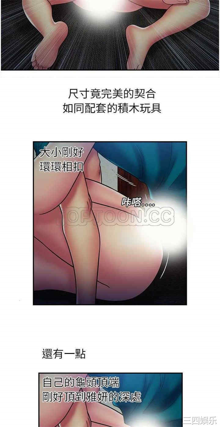 韩国漫画恋上闺蜜的爸爸韩漫_恋上闺蜜的爸爸-第19话在线免费阅读-韩国漫画-第9张图片