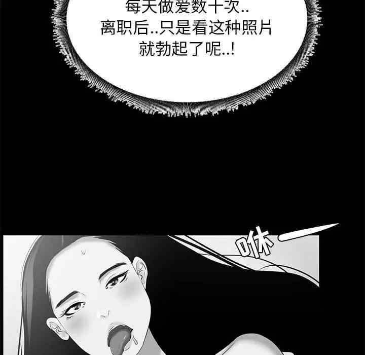 韩国漫画OL蜜巢韩漫_OL蜜巢-第42话在线免费阅读-韩国漫画-第27张图片