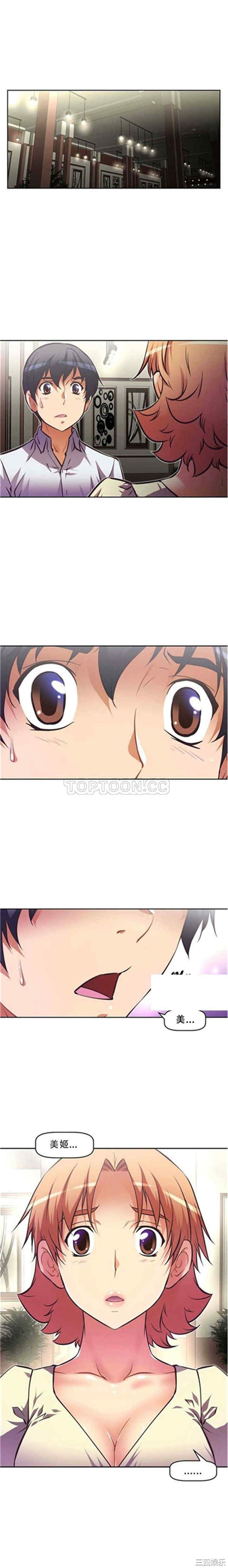 韩国漫画我的超级女友/本能觉醒韩漫_我的超级女友/本能觉醒-第55话在线免费阅读-韩国漫画-第1张图片