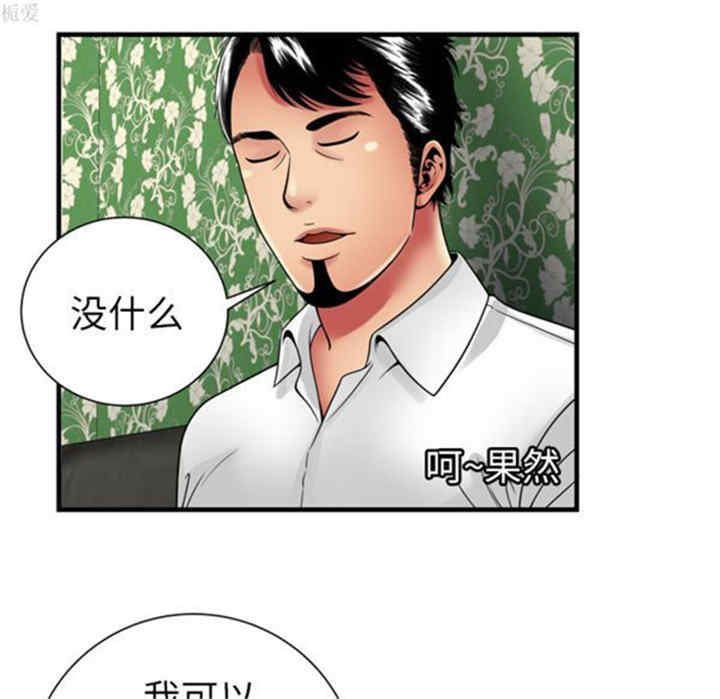韩国漫画恋上闺蜜的爸爸韩漫_恋上闺蜜的爸爸-第38话在线免费阅读-韩国漫画-第72张图片