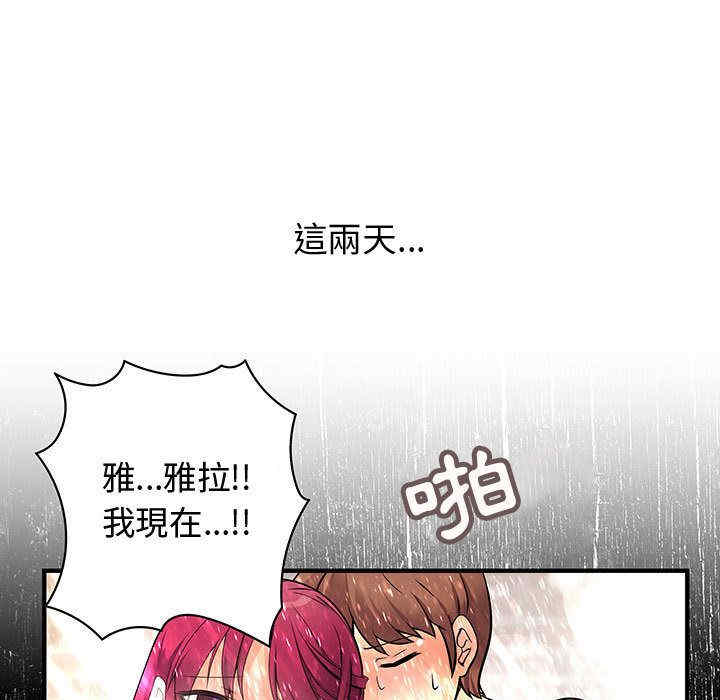 韩国漫画内衣社的菜鸟蓝荠理韩漫_内衣社的菜鸟蓝荠理-第29话在线免费阅读-韩国漫画-第51张图片