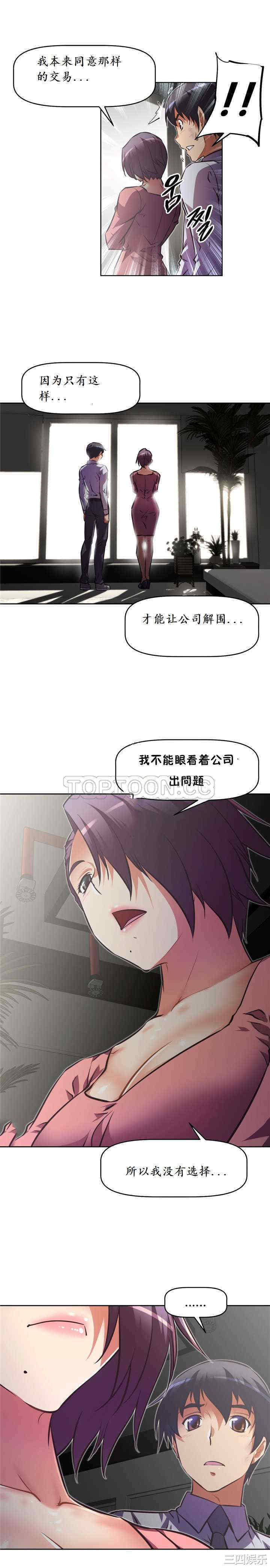韩国漫画我的超级女友/本能觉醒韩漫_我的超级女友/本能觉醒-第132话在线免费阅读-韩国漫画-第23张图片